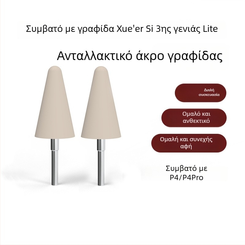 Ανταλλακτικές μύτες γραφίδας για Xueersi τρίτης γενιάς στιλό, ανθεκτικές μύτες Lite για συσκευή μάθησης P4