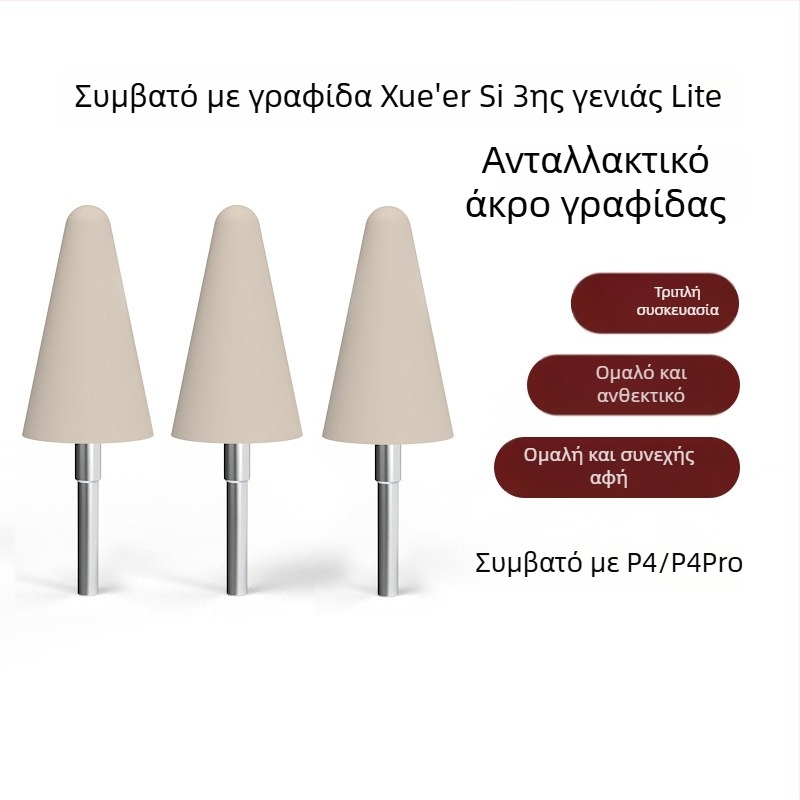 Ανταλλακτικές μύτες γραφίδας για Xueersi τρίτης γενιάς στιλό, ανθεκτικές μύτες Lite για συσκευή μάθησης P4
