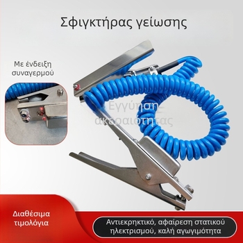 Αντιεκρηκτικό ηλεκτροστατικό κλιπ γείωσης, από ανοξείδωτο χάλυβα 304, διπλής όψεως αντιστατικό κλιπ γείωσης για χημικά εργοστάσια και σταθμούς καυσίμων.
