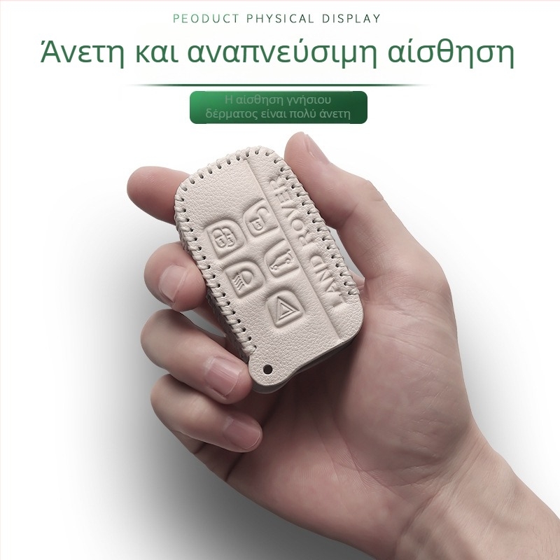 Δερμάτινο κάλυμμα κλειδιού Land Rover – συμβατό με Evoque, Velar, Defender, Range Rover, Range Rover Sport, Discovery και Discovery Sport