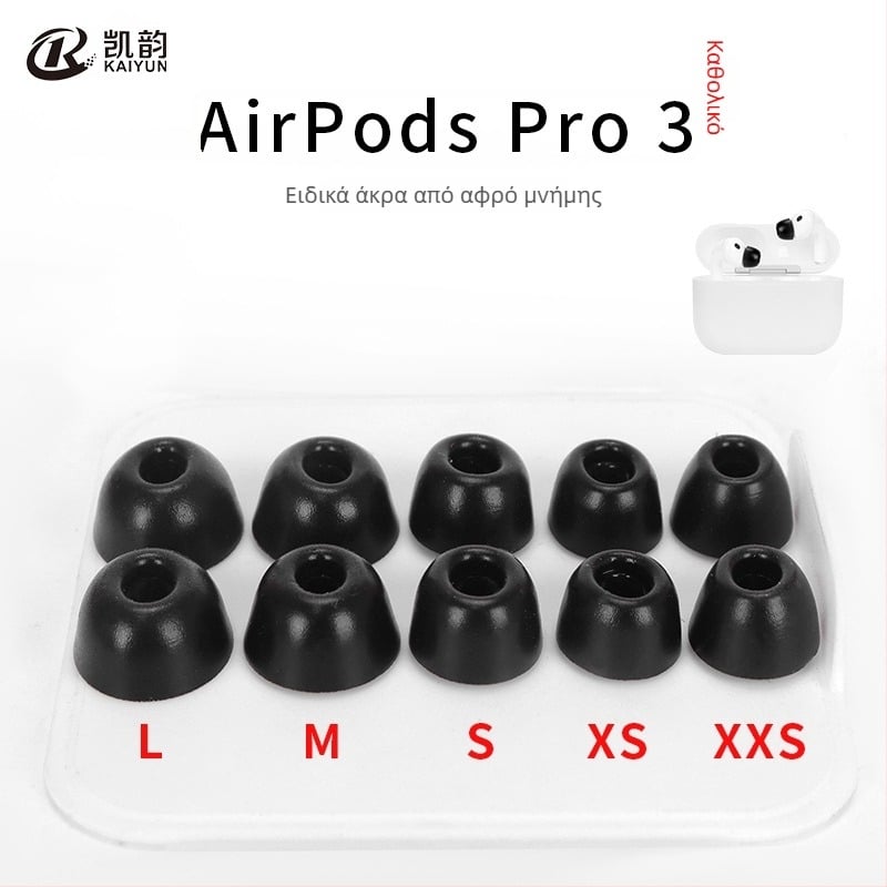 Κάλυμματα αυτιών από αφρό μνήμης για AirPods Pro 3ης γενιάς, σφουγγαράκια αυτιών, αδρανή σφουγγαράκια αυτιών