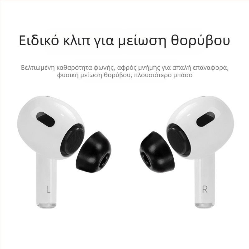 Κάλυμματα αυτιών από αφρό μνήμης για AirPods Pro 3ης γενιάς, σφουγγαράκια αυτιών, αδρανή σφουγγαράκια αυτιών