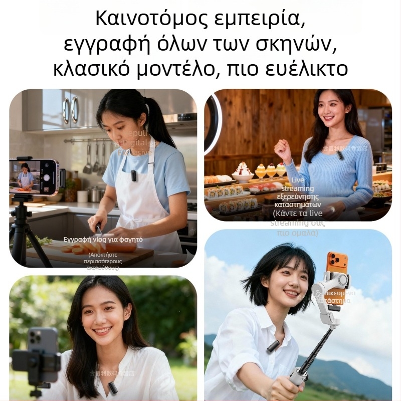 Ασύρματο μικρόφωνο με κλιπ για κινητό τηλέφωνο - ζωντανή μετάδοση και λήψη βίντεο, πλήρες σετ