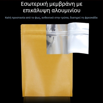 Ενισχυμένες σακούλες από αλουμινοποιημένο kraft χαρτί με επίπεδη βάση, αδιάβροχες και ανθεκτικές στην υγρασία, σφράγιση τροφίμων και συσκευασία τσαγιού, αυτοσφράγιση με αλουμινόφυλλο