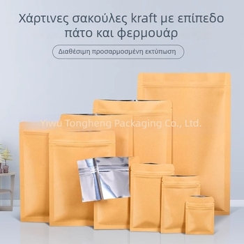 Ενισχυμένες σακούλες από αλουμινοποιημένο kraft χαρτί με επίπεδη βάση, αδιάβροχες και ανθεκτικές στην υγρασία, σφράγιση τροφίμων και συσκευασία τσαγιού, αυτοσφράγιση με αλουμινόφυλλο