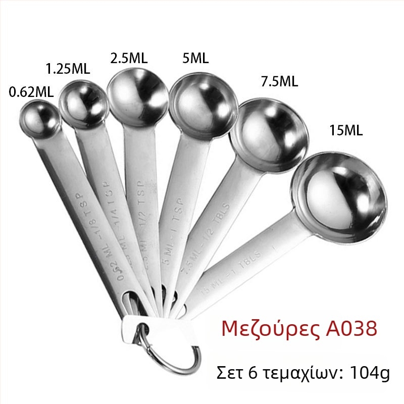 Σετ μετρητή κύπελλου και κουταλιών από ανοξείδωτο ατσάλι με διπλές κλίμακες για καρυκεύματα, καφέ και μπαχαρικά