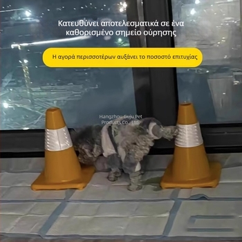 Οδηγός ούρησης για αρσενικά σκυλιά
