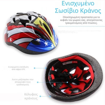 Παιδικό κράνος ημι-προσώπου για roller skating και ποδηλασία