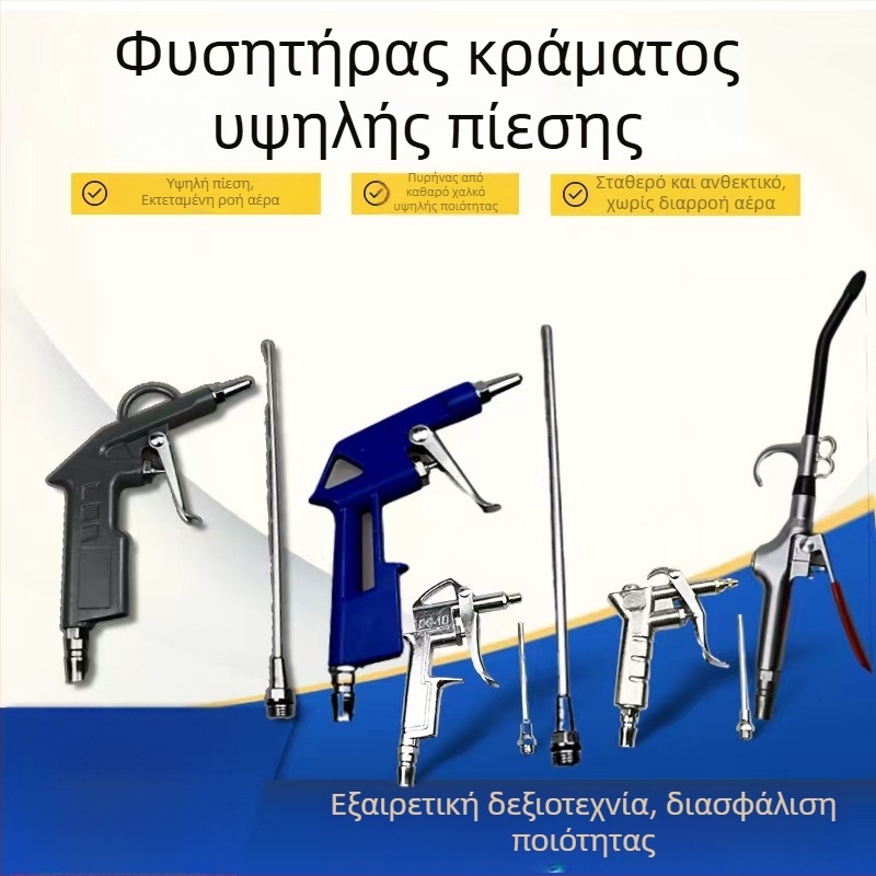 Kincadi DG-B2 Πνευματικό Πιστόλι από Αλουμινίου Κράμα για Εκτόξευση Σκόνης