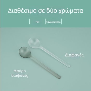 Κουτάλι μίας χρήσης από πλαστικό, θολωτό και παχύτερο, μακρύ χέρι, στρογγυλή κεφαλή, ατομικά συσκευασμένο
