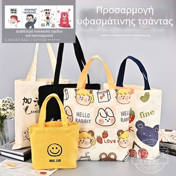 Προσαρμοσμένη υφασμάτινη τσάντα tote με λογότυπο, κενή εταιρική διαφημιστική βαμβακερή τσάντα, τσάντα αγορών με ιμάντα ώμου
