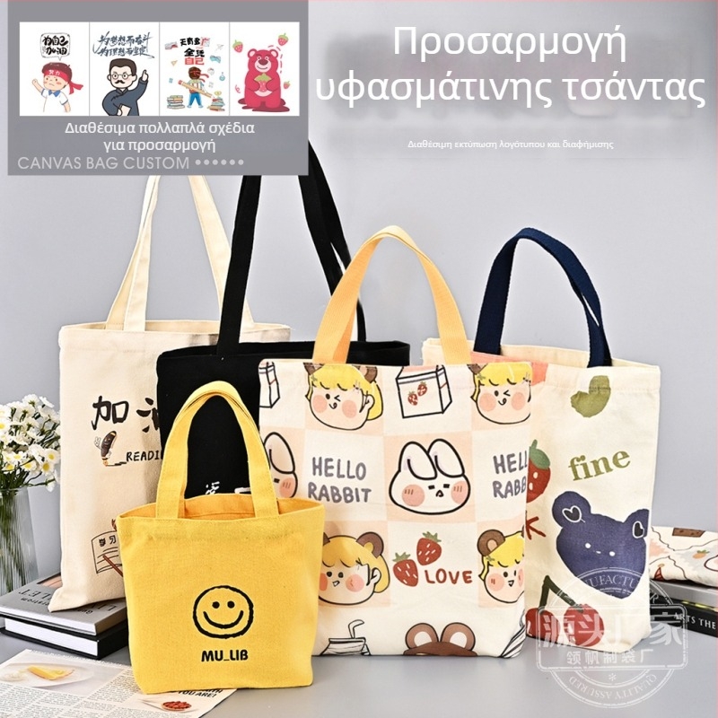 Προσαρμοσμένη υφασμάτινη τσάντα tote με λογότυπο, κενή εταιρική διαφημιστική βαμβακερή τσάντα, τσάντα αγορών με ιμάντα ώμου