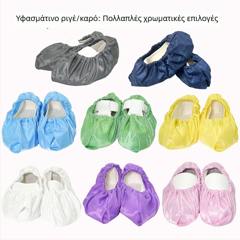 Αντιστατικά καλύμματα παπουτσιών, προστασία από σκόνη και επαναχρησιμοποιούμενα, με ρίγες για εργασία