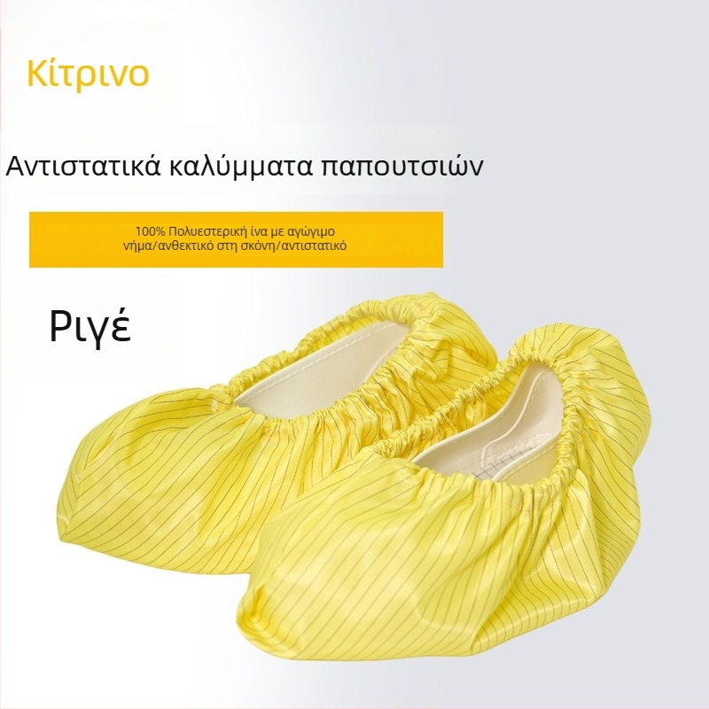 Αντιστατικά καλύμματα παπουτσιών, προστασία από σκόνη και επαναχρησιμοποιούμενα, με ρίγες για εργασία