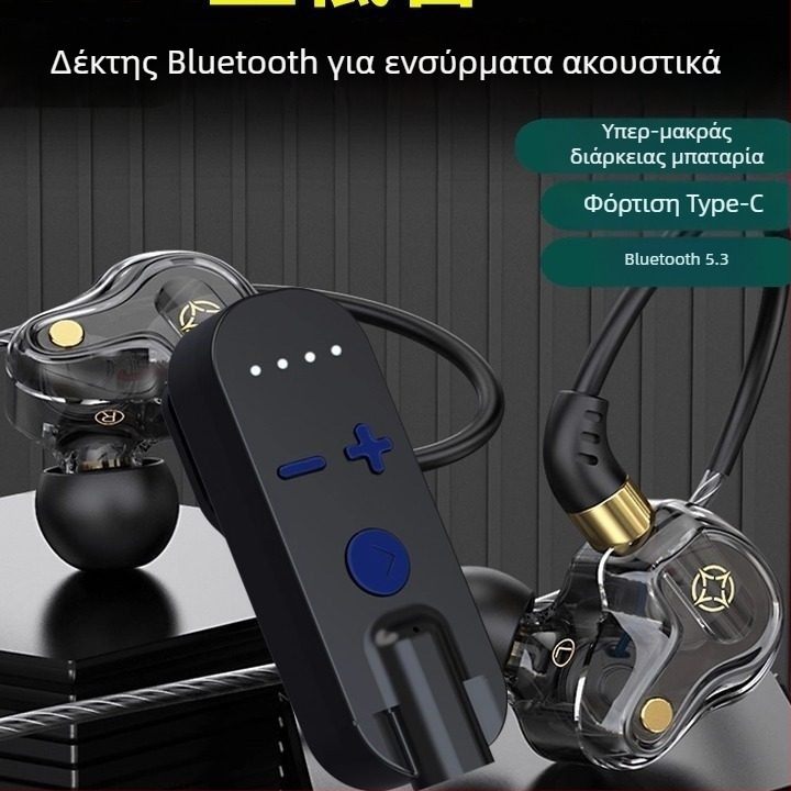 Κλιπ-όν Bluetooth ακουστικό δέκτης με αγωγή οστών, ήχος υψηλής ποιότητας, μείωση θορύβου, κλήσεις HD και ακρόαση μουσικής