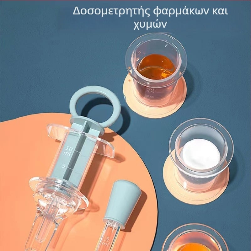 Δοσομετρητής φαρμάκων για παιδιά με σωληνάκι στυλ σταγονόμετρου για νερό και φάρμακα
