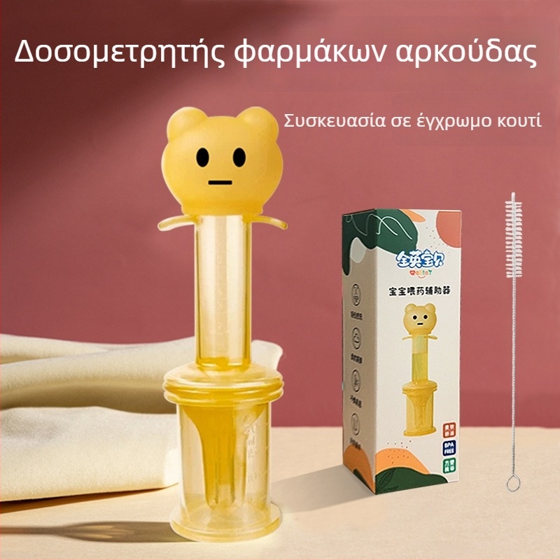Δοσομετρητής φαρμάκων για παιδιά με σωληνάκι στυλ σταγονόμετρου για νερό και φάρμακα