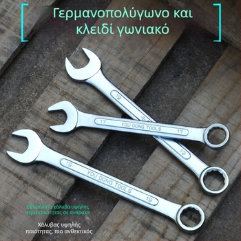 Άμεσα από τον κατασκευαστή: Σετ συνδυασμένων κλειδιών με κυρτές ράβδες και φινίρισμα καθρέφτη ή ματ, για επισκευές αυτοκινήτων.