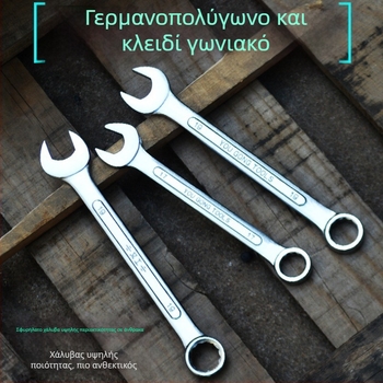 Άμεσα από τον κατασκευαστή: Σετ συνδυασμένων κλειδιών με κυρτές ράβδες και φινίρισμα καθρέφτη ή ματ, για επισκευές αυτοκινήτων.