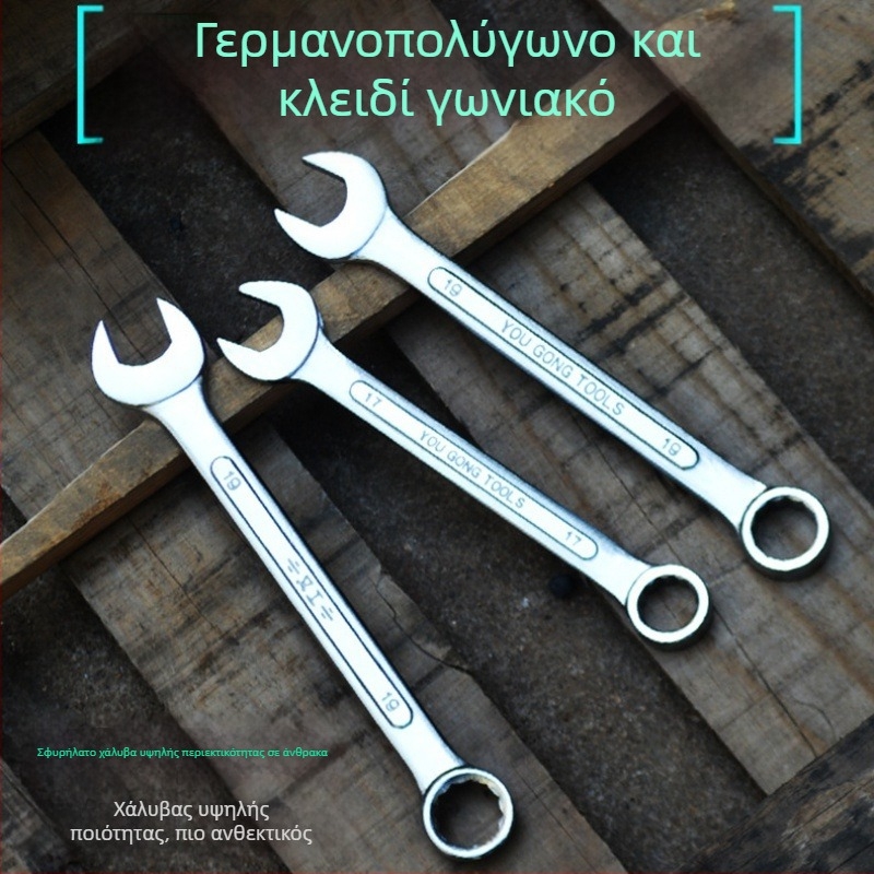 Άμεσα από τον κατασκευαστή: Σετ συνδυασμένων κλειδιών με κυρτές ράβδες και φινίρισμα καθρέφτη ή ματ, για επισκευές αυτοκινήτων.