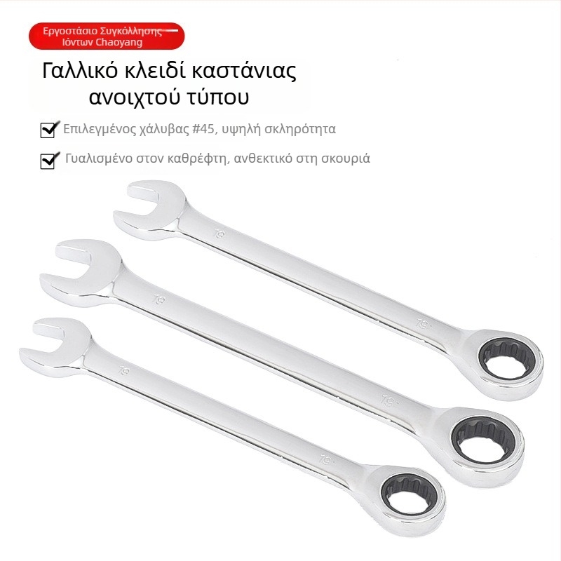 Κλειδί με ροδάκι ρολάκ (Ratchet) με ανοιχτό άκρο, βιομηχανικού επιπέδου, διπλής χρήσης κλειδί έξι πλευρών box, εργαλείο επισκευής αυτοκινήτων, χάλυβας υψηλού άνθρακα