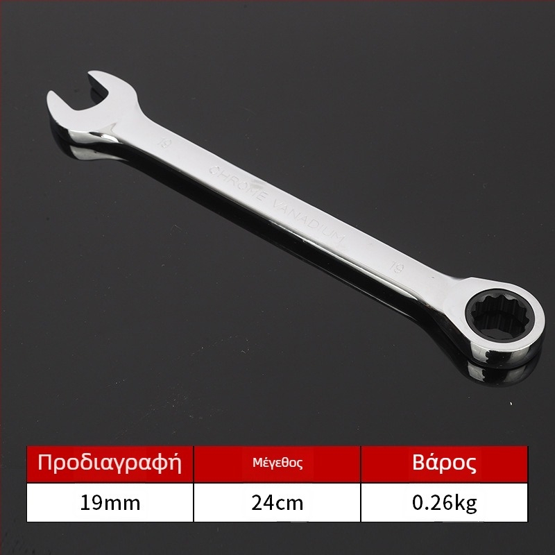 Κλειδί με ροδάκι ρολάκ (Ratchet) με ανοιχτό άκρο, βιομηχανικού επιπέδου, διπλής χρήσης κλειδί έξι πλευρών box, εργαλείο επισκευής αυτοκινήτων, χάλυβας υψηλού άνθρακα