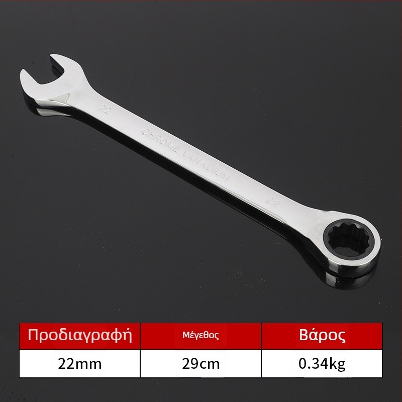 Κλειδί με ροδάκι ρολάκ (Ratchet) με ανοιχτό άκρο, βιομηχανικού επιπέδου, διπλής χρήσης κλειδί έξι πλευρών box, εργαλείο επισκευής αυτοκινήτων, χάλυβας υψηλού άνθρακα