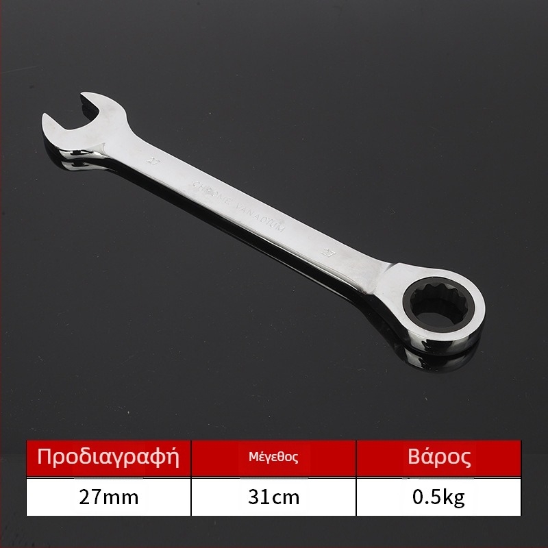 Κλειδί με ροδάκι ρολάκ (Ratchet) με ανοιχτό άκρο, βιομηχανικού επιπέδου, διπλής χρήσης κλειδί έξι πλευρών box, εργαλείο επισκευής αυτοκινήτων, χάλυβας υψηλού άνθρακα