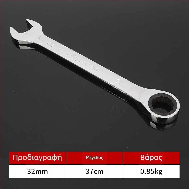 Κλειδί με ροδάκι ρολάκ (Ratchet) με ανοιχτό άκρο, βιομηχανικού επιπέδου, διπλής χρήσης κλειδί έξι πλευρών box, εργαλείο επισκευής αυτοκινήτων, χάλυβας υψηλού άνθρακα