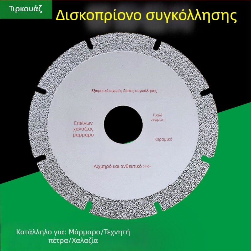 Μικρή λεπίδα κοπής μαρμάρου και πέτρας για κεραμικά πλακίδια, γυαλί, χαλαζίας και νεφρίτης