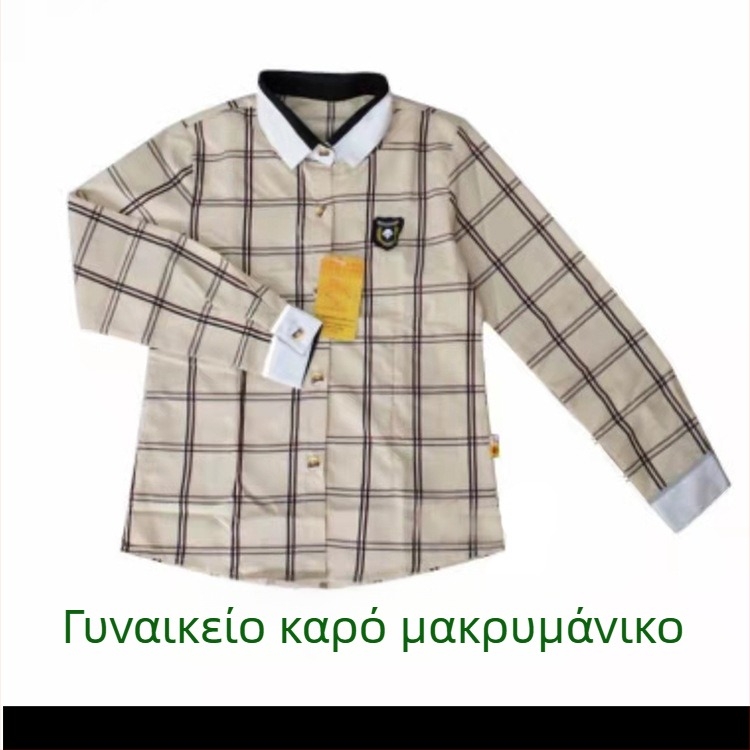 Νανίνγκ καλοκαιρινή σχολική στολή για παιδιά – σετ καρό κοντομάνικο