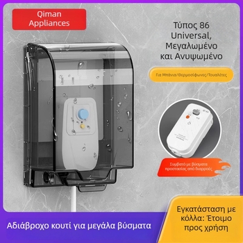 Τύπος 86 Μπάνιο: Συγκολλητό προστατευτικό κουτί διακόπτη κατά διαρροών και πιτσιλισμάτων, προστατευτικό κάλυμμα θερμοσίφωνα, σετ αυξημένου μεγέθους και αδιάβροχο κάλυμμα πρίζας