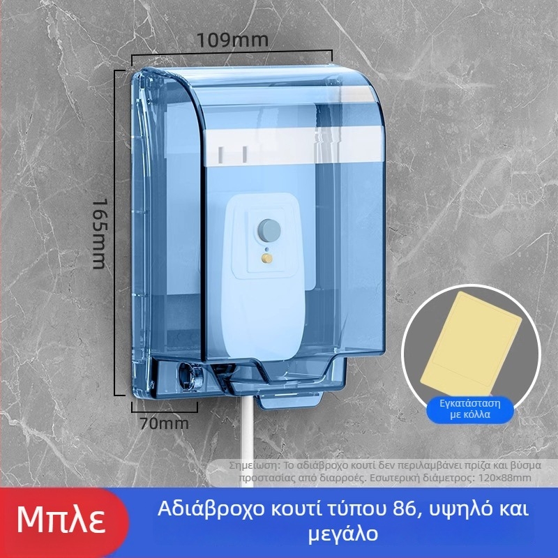 Τύπος 86 Μπάνιο: Συγκολλητό προστατευτικό κουτί διακόπτη κατά διαρροών και πιτσιλισμάτων, προστατευτικό κάλυμμα θερμοσίφωνα, σετ αυξημένου μεγέθους και αδιάβροχο κάλυμμα πρίζας