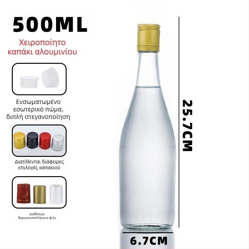 500 ml άδειο γυάλινο μπουκάλι οικιακής απόσταξης – φιάλη αλκοολούχων με κλασικό στόμιο