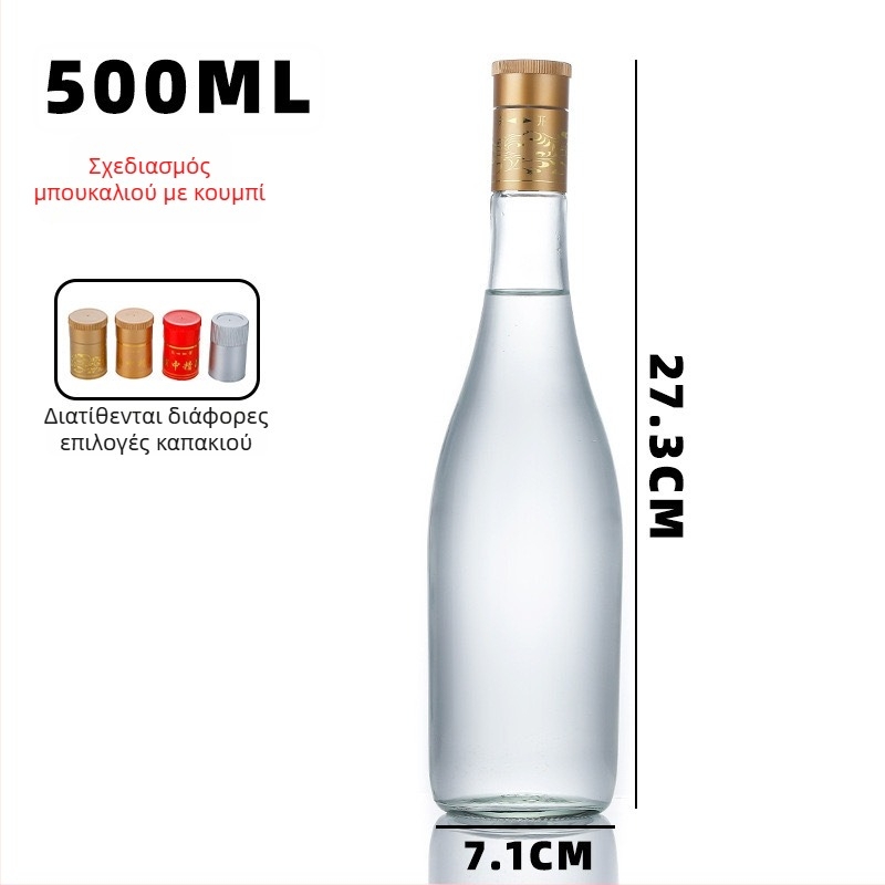 500 ml άδειο γυάλινο μπουκάλι οικιακής απόσταξης – φιάλη αλκοολούχων με κλασικό στόμιο