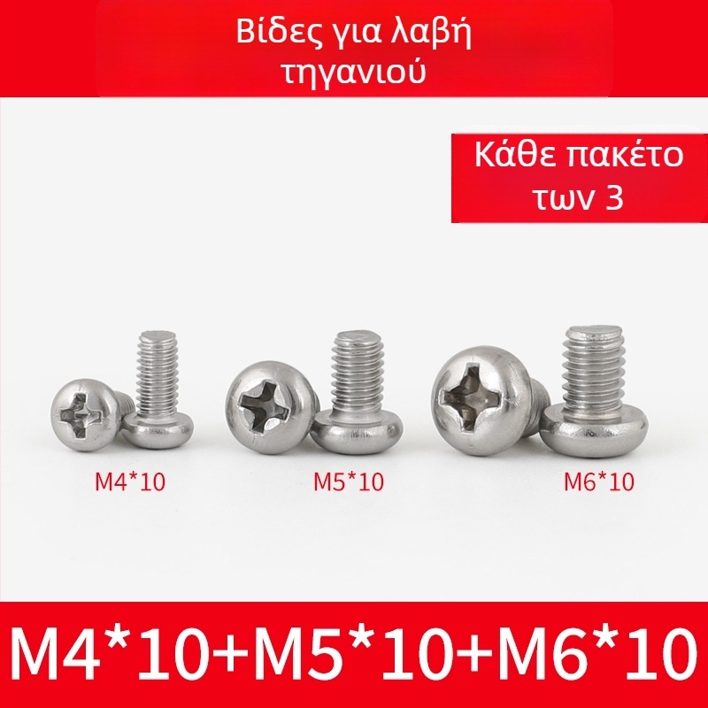 Βίδες λαβής wok από ανοξείδωτο ατσάλι 304 και ροδέλες λαβής κατσαρόλας, αντιολισθητικές βίδες, M4/M5/M6×8 mm