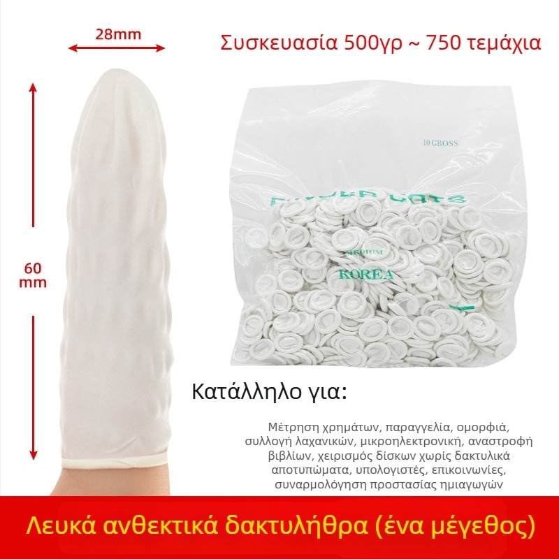 Μίας χρήσης λαστιχένια καλύμματα δακτύλων σε μπεζ-πορτοκαλί απόχρωση, χωρίς σκόνη, χωρίς πούδρα, αντιολισθητικά και αντιστατικά, 500 g
