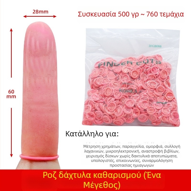 Μίας χρήσης λαστιχένια καλύμματα δακτύλων σε μπεζ-πορτοκαλί απόχρωση, χωρίς σκόνη, χωρίς πούδρα, αντιολισθητικά και αντιστατικά, 500 g