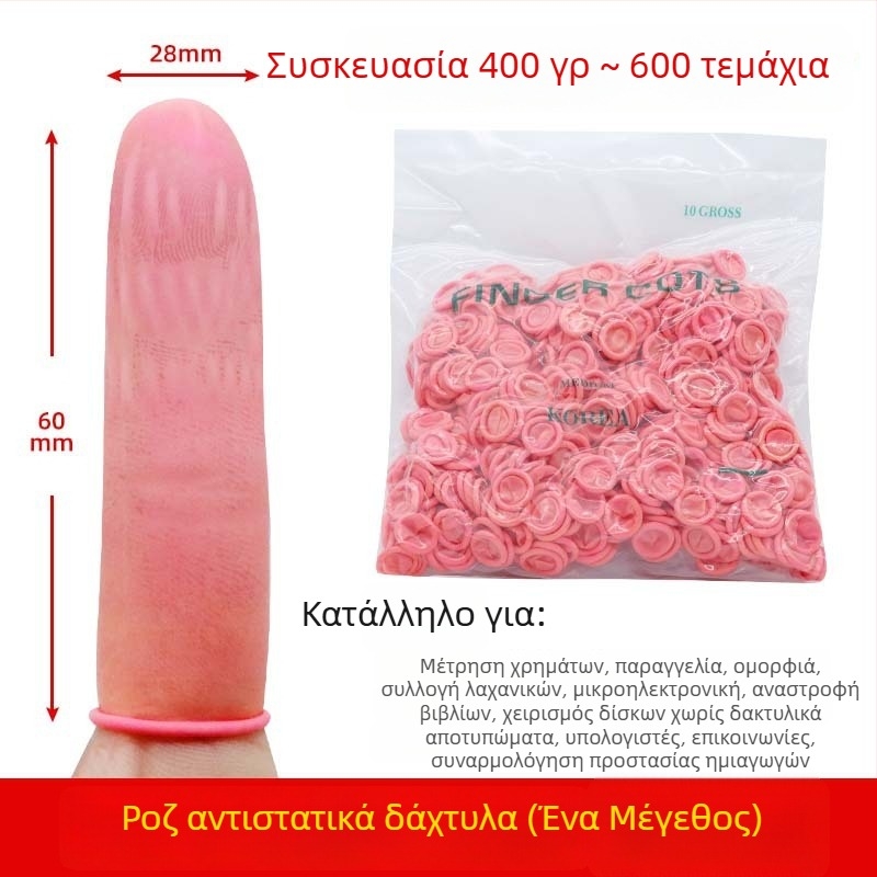 Μίας χρήσης λαστιχένια καλύμματα δακτύλων σε μπεζ-πορτοκαλί απόχρωση, χωρίς σκόνη, χωρίς πούδρα, αντιολισθητικά και αντιστατικά, 500 g