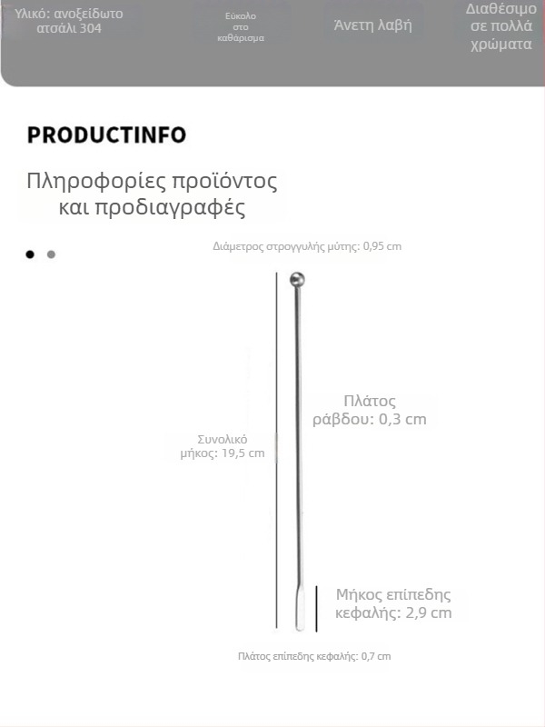 Ανοξείδωτος αναδευτήρας κοκτέιλ από 304 ανοξείδωτο ατσάλι με μακριά λαβή για μπαρ, καφέ και ποτά