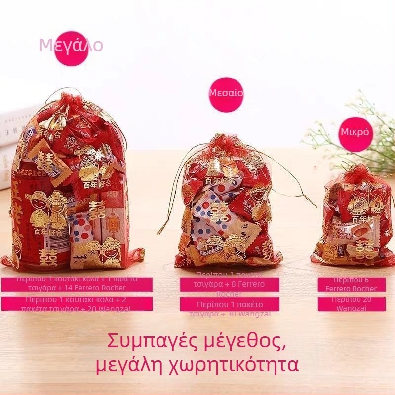 100 διχτυωτές σακούλες για γλυκίσματα γάμου