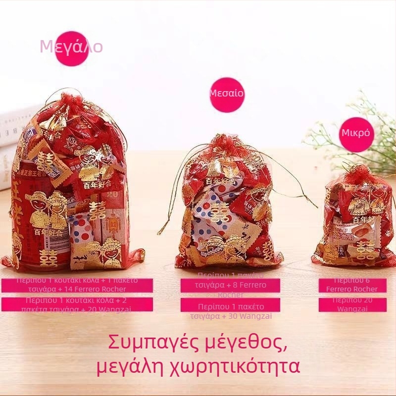 100 διχτυωτές σακούλες για γλυκίσματα γάμου