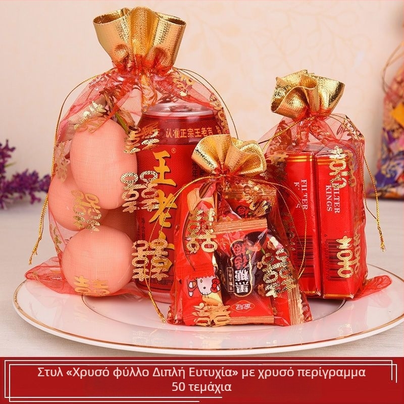 100 διχτυωτές σακούλες για γλυκίσματα γάμου