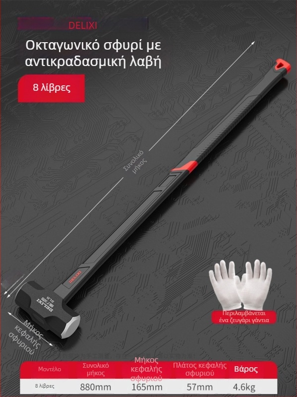 Delixi οκταγωνικό σφυρί, 4 λίβρες