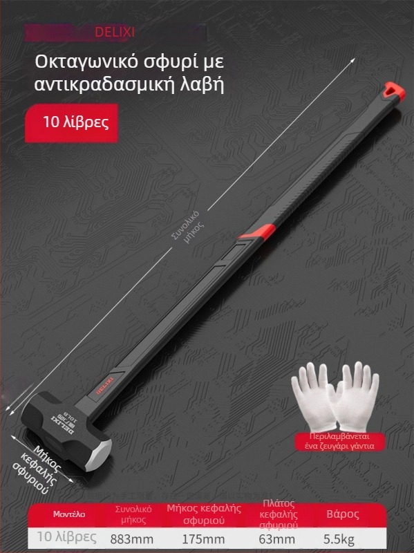 Delixi οκταγωνικό σφυρί, 4 λίβρες