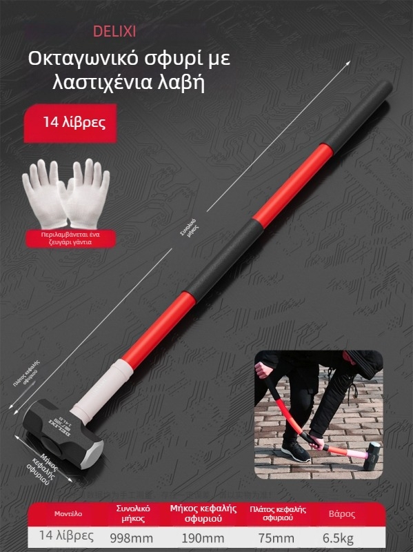 Delixi οκταγωνικό σφυρί, 4 λίβρες