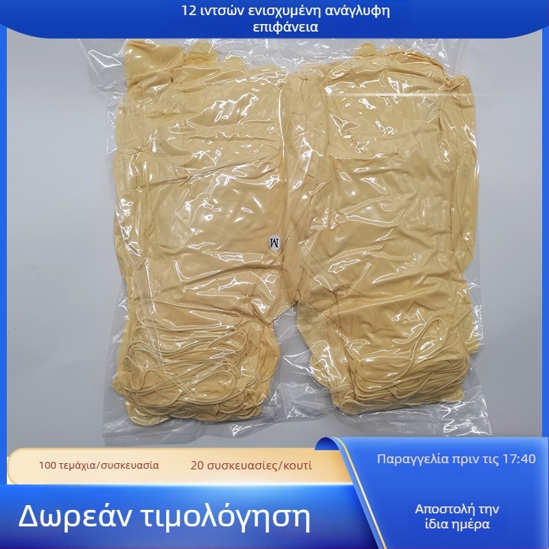 Γάντια λατέξ για καθαρό δωμάτιο τάξης 1000, αντιστατικά, χωρίς πούδρα, μιας χρήσεως, μεγέθη 9–12 ίντσες, λεία ή τραχιά επιφάνεια, παχυνμένα