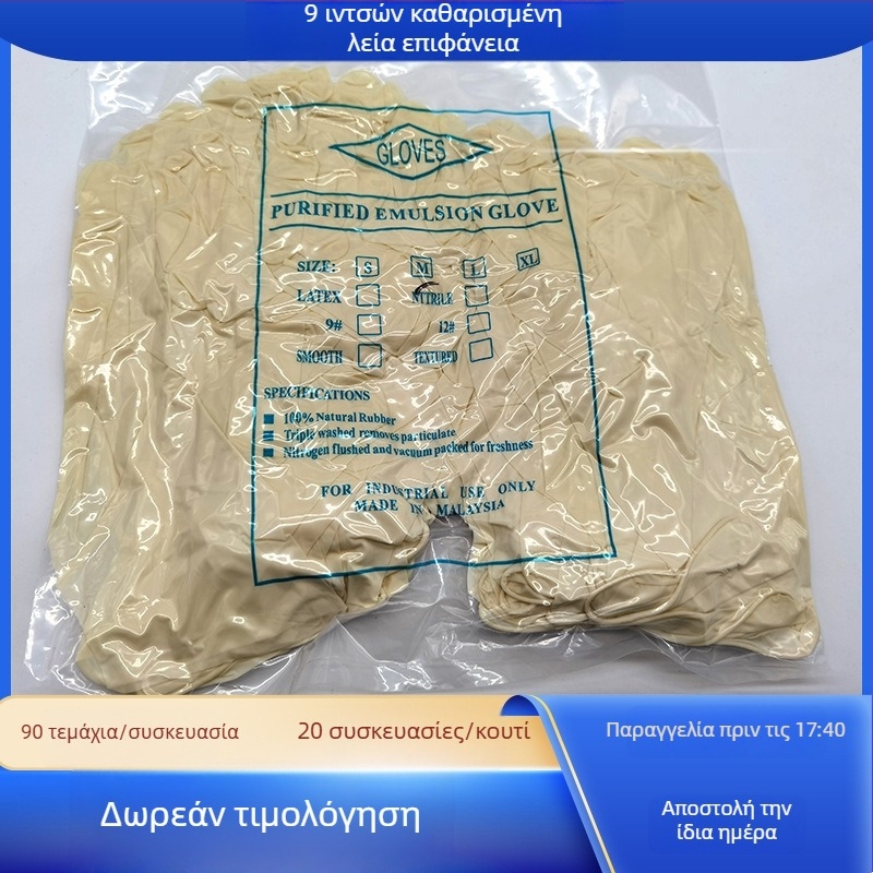 Γάντια λατέξ για καθαρό δωμάτιο τάξης 1000, αντιστατικά, χωρίς πούδρα, μιας χρήσεως, μεγέθη 9–12 ίντσες, λεία ή τραχιά επιφάνεια, παχυνμένα