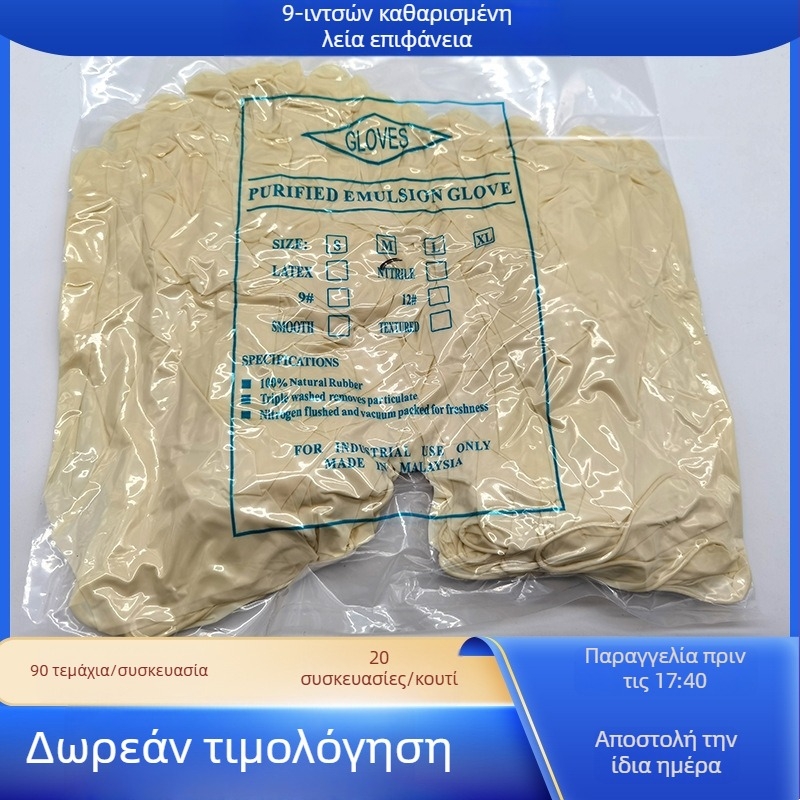 Γάντια λατέξ για καθαρό δωμάτιο τάξης 1000, αντιστατικά, χωρίς πούδρα, μιας χρήσεως, μεγέθη 9–12 ίντσες, λεία ή τραχιά επιφάνεια, παχυνμένα