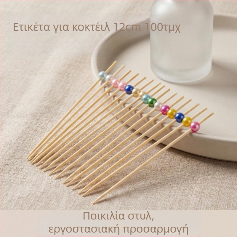 Μίας χρήσης καλαμάκια κοκτέιλ και φρούτων, διακοσμητικά καλαμάκια μπαμπού με δημιουργικά σχέδια λουλουδιών, καλλιτεχνικά οδοντογλυφίδες για KTV